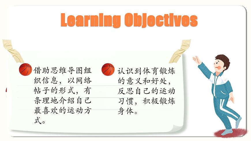 2025-2026學(xué)年人教版七年級(jí)下冊(cè)英語(yǔ)Unit 3 Section B (2a-2c)課件第2頁(yè)