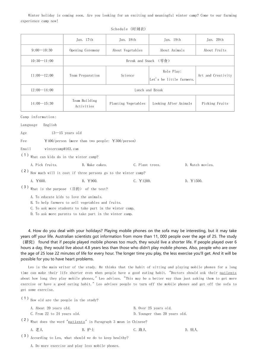 2024~2025学年陕西西安碑林区西北工业大学附属中学初二(上)期末英语试卷(含解析)第2页