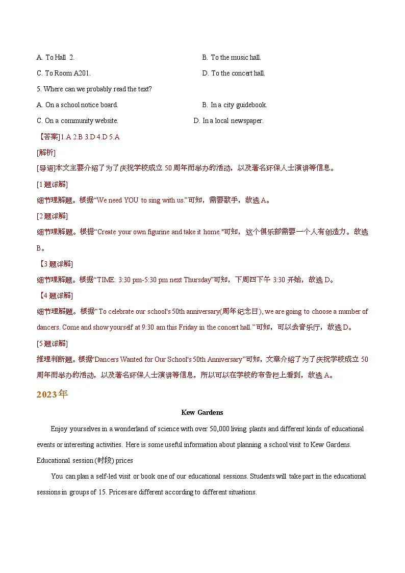 专题01 阅读理解之记叙文(解析版)-【好题汇编】5年(2020-2024)中考1年模拟英语真题分类汇编(河南专用)第3页