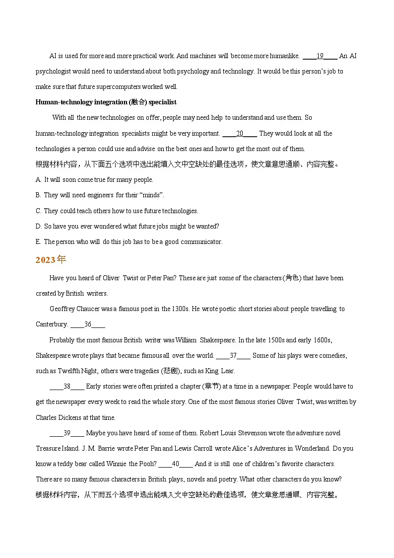 专题04 阅读还原五选五(原卷版)-【好题汇编】5年(2020-2024)中考1年模拟英语真题分类汇编(河南专用)第2页