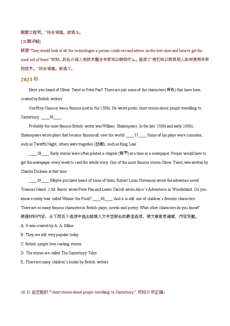 专题04 阅读还原五选五(解析版)-【好题汇编】5年(2020-2024)中考1年模拟英语真题分类汇编(河南专用)第3页
