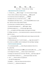 牛津译林版(2024)七年级下册(2024)Unit 1 Home一课一练