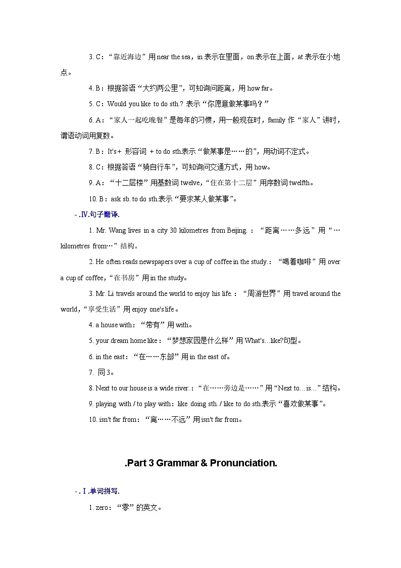 答案解析第2页
