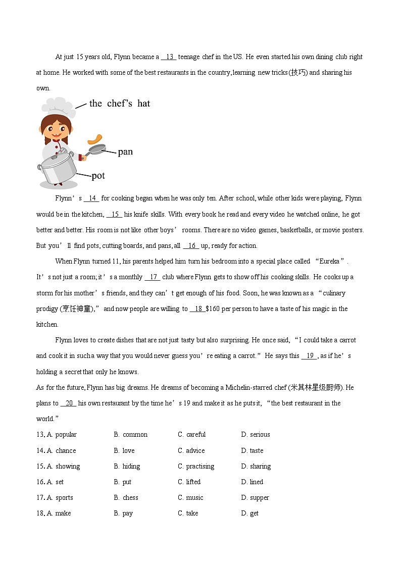 2024-2025学年北京市朝阳区八年级上学期期末考试英语试题(含详细答案解析)第2页