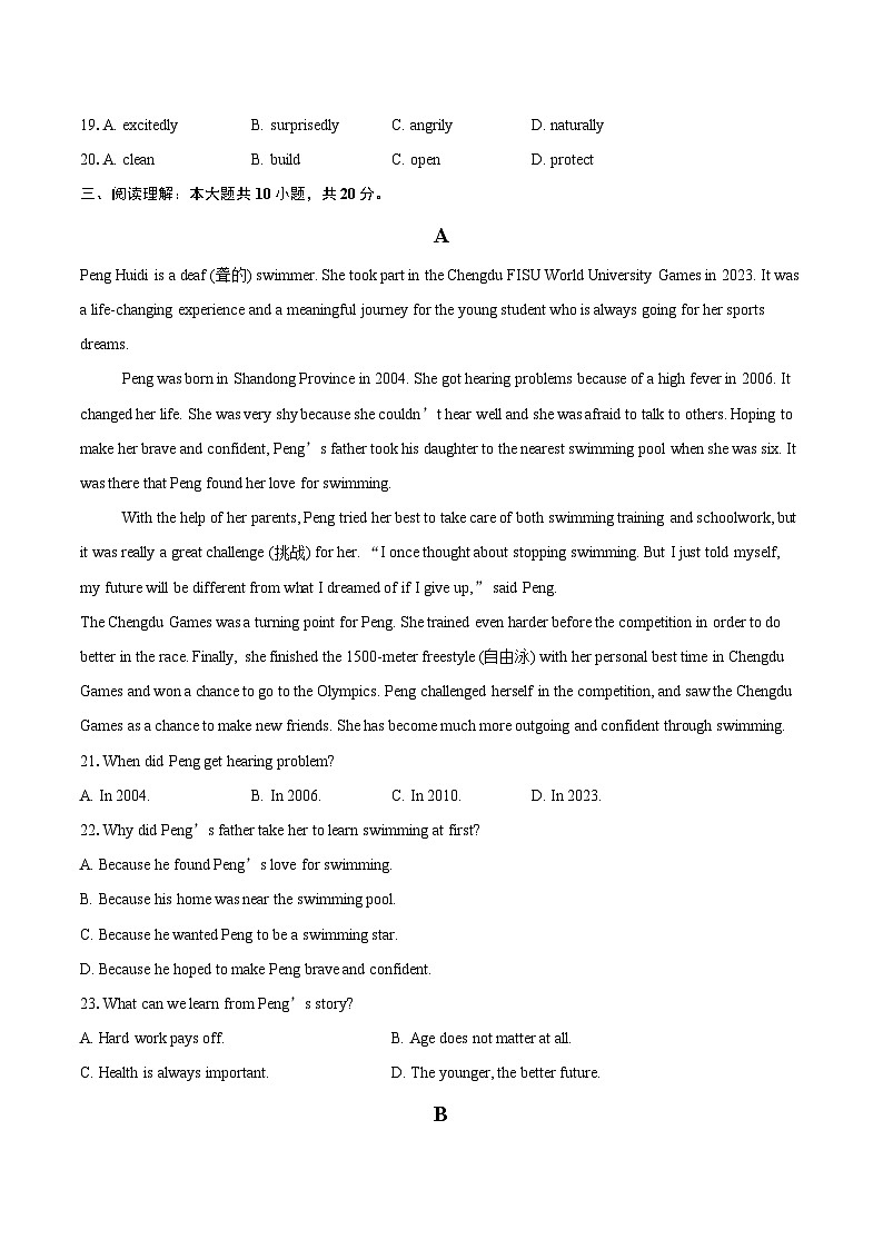 2024-2025学年北京市朝阳区八年级上学期期末考试英语试题(含详细答案解析)第3页