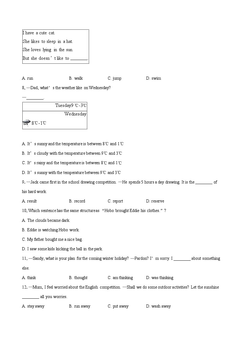 2024-2025學年江蘇省南通市海門區(qū)八年級（上）期末考試英語試卷（含詳細答案解析）第2頁