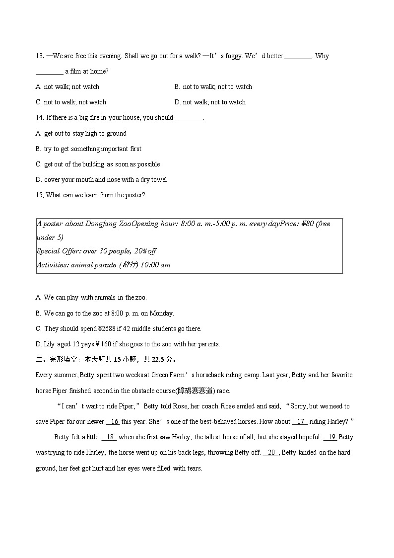 2024-2025學年江蘇省南通市海門區(qū)八年級（上）期末考試英語試卷（含詳細答案解析）第3頁