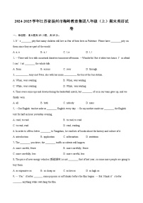 2024-2025学年江苏省扬州市梅岭教育集团八年级（上）期末英语试卷（含详细答案解析）