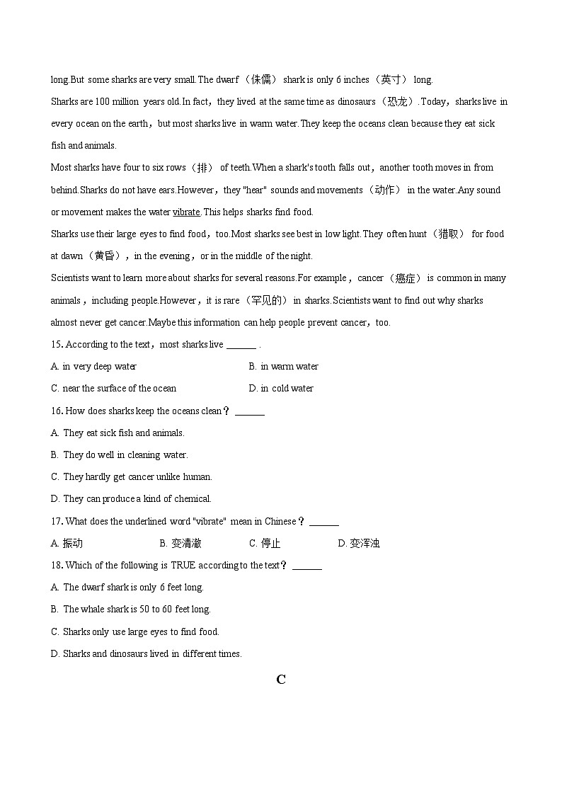 2024-2025学年辽宁省抚顺市望花区八年级(上)期末英语试卷(含详细答案解析)第3页