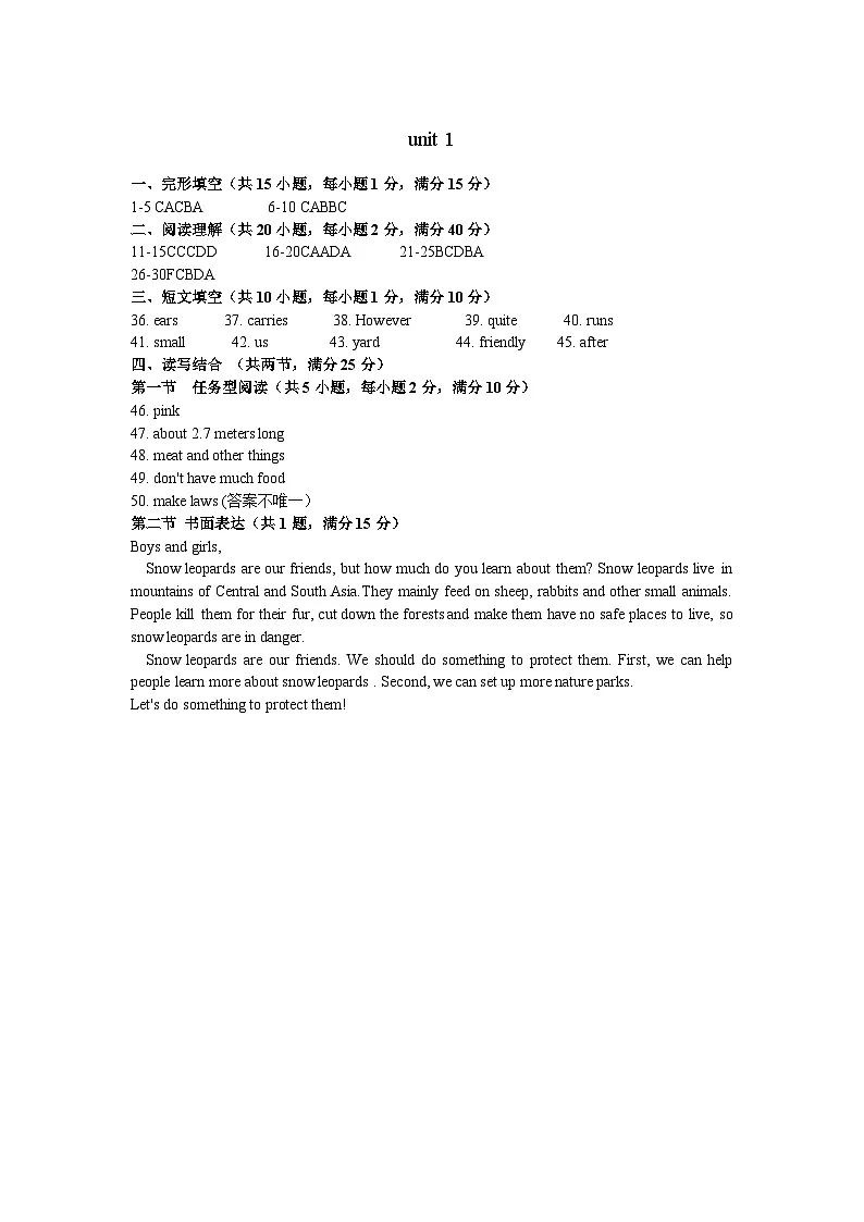 u1答案第1页