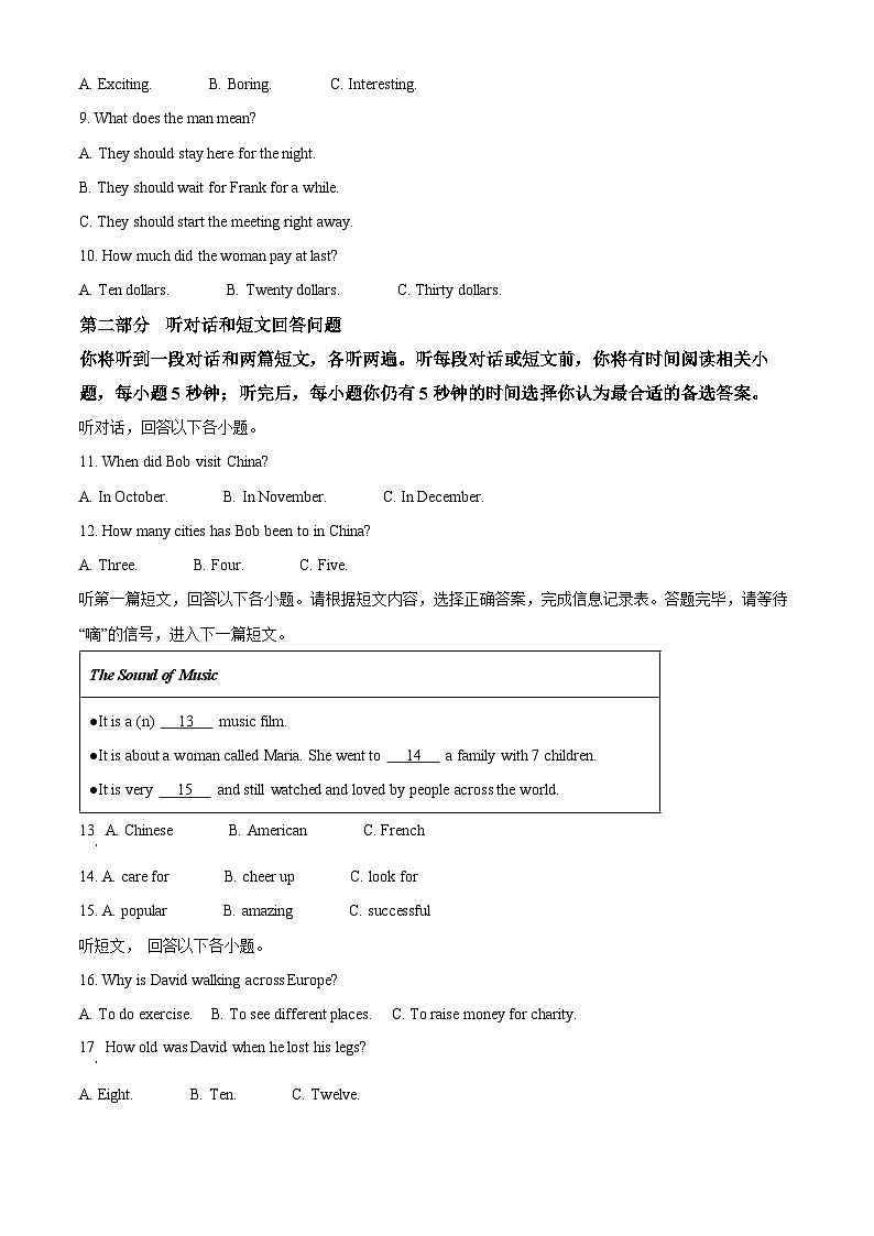 2025年江苏省镇江市丹徒区中考一模英语试题(原卷版+解析版)第2页