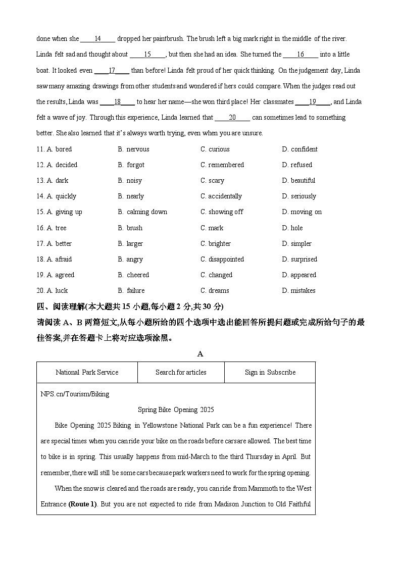 2025年广东省佛山市南海区中考一模英语试题(原卷版+解析版)第2页