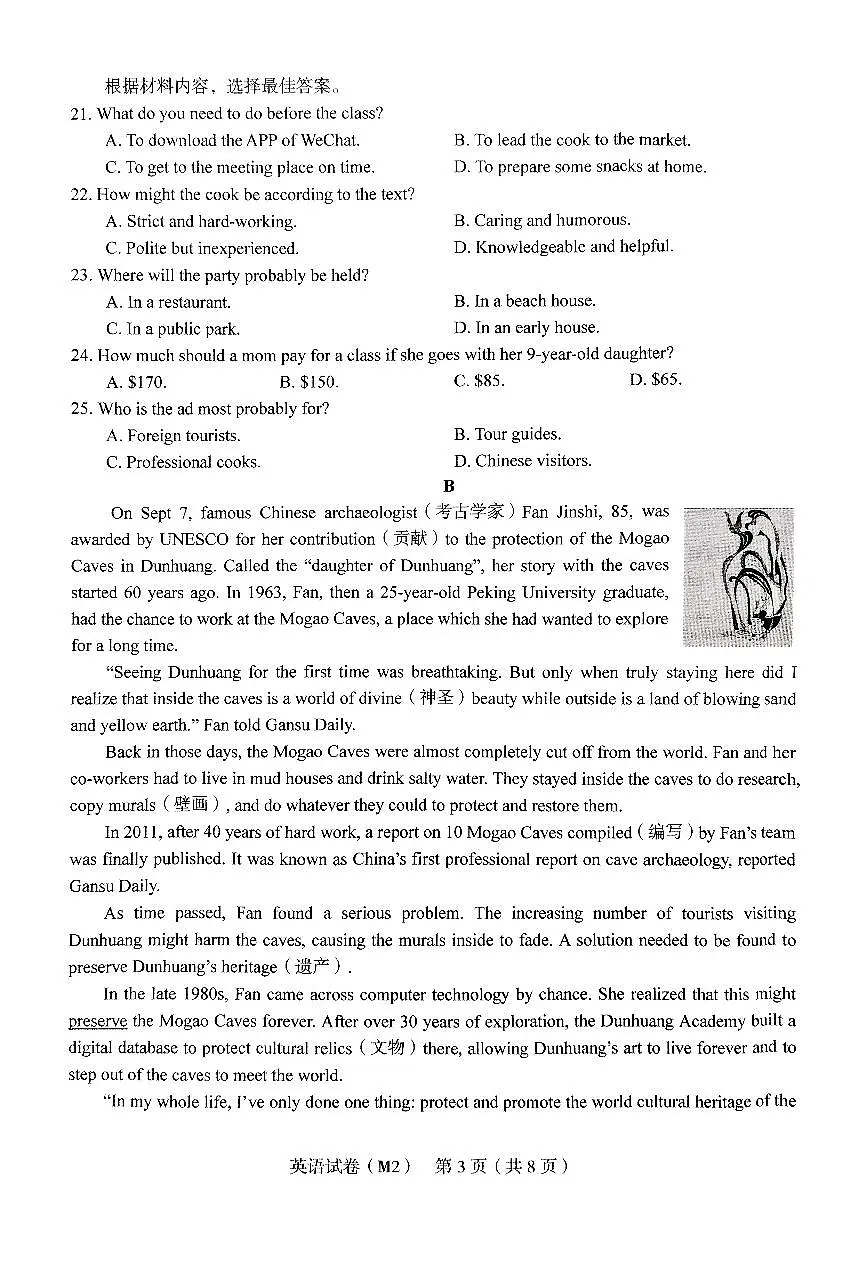河南省驻马店市确山县部分中学2024-2025学年九年级下期3月联考英语试题及答案第3页