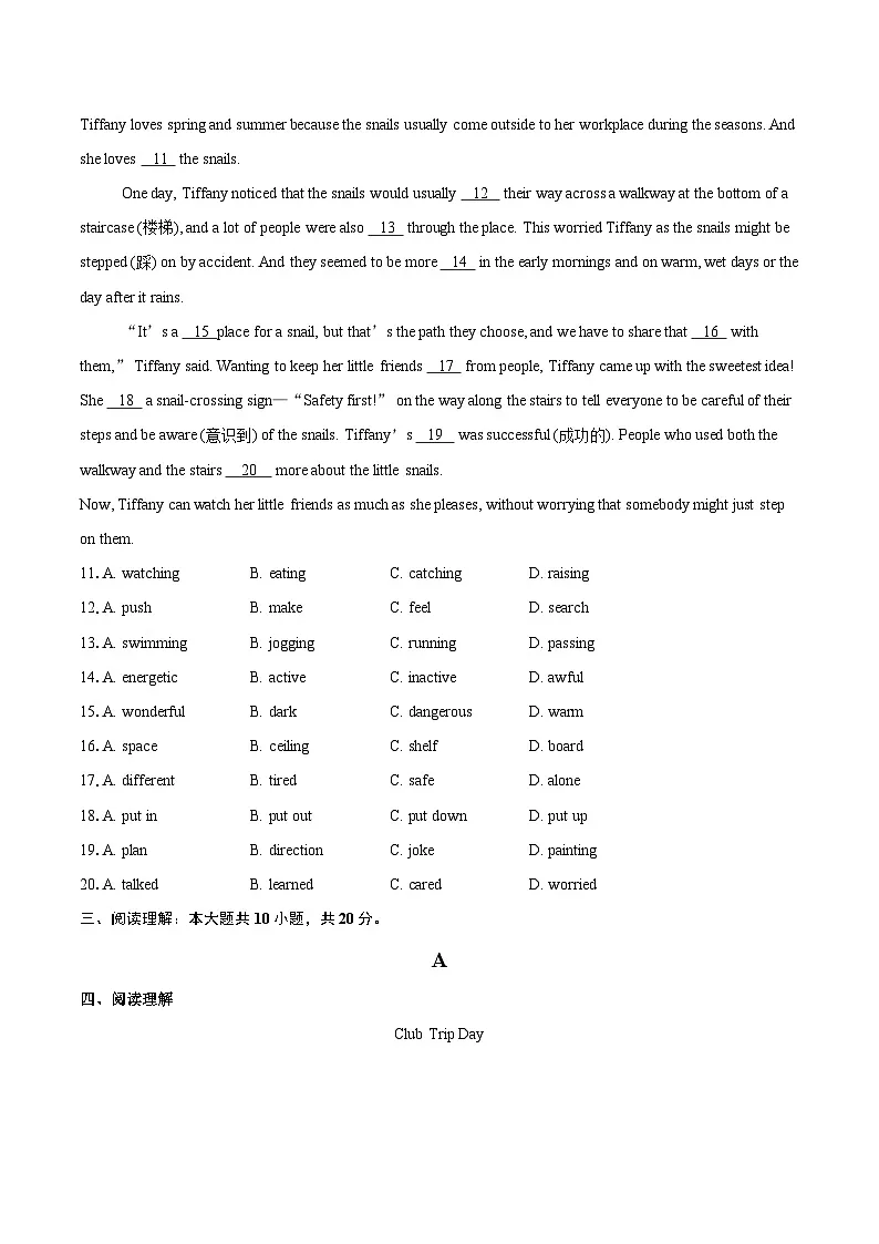 2024-2025学年江苏省南京市栖霞区八年级(上)期末考试英语试卷(含详细答案解析)第2页