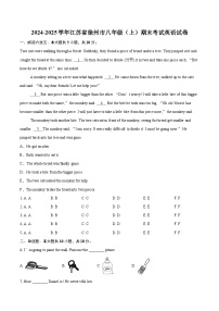 2024-2025学年江苏省徐州市八年级（上）期末考试英语试卷（含详细答案解析）