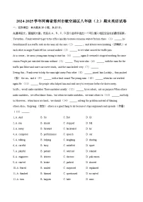 2024-2025学年河南省郑州市航空港区八年级(上)期末英语试卷(含详细答案解析)