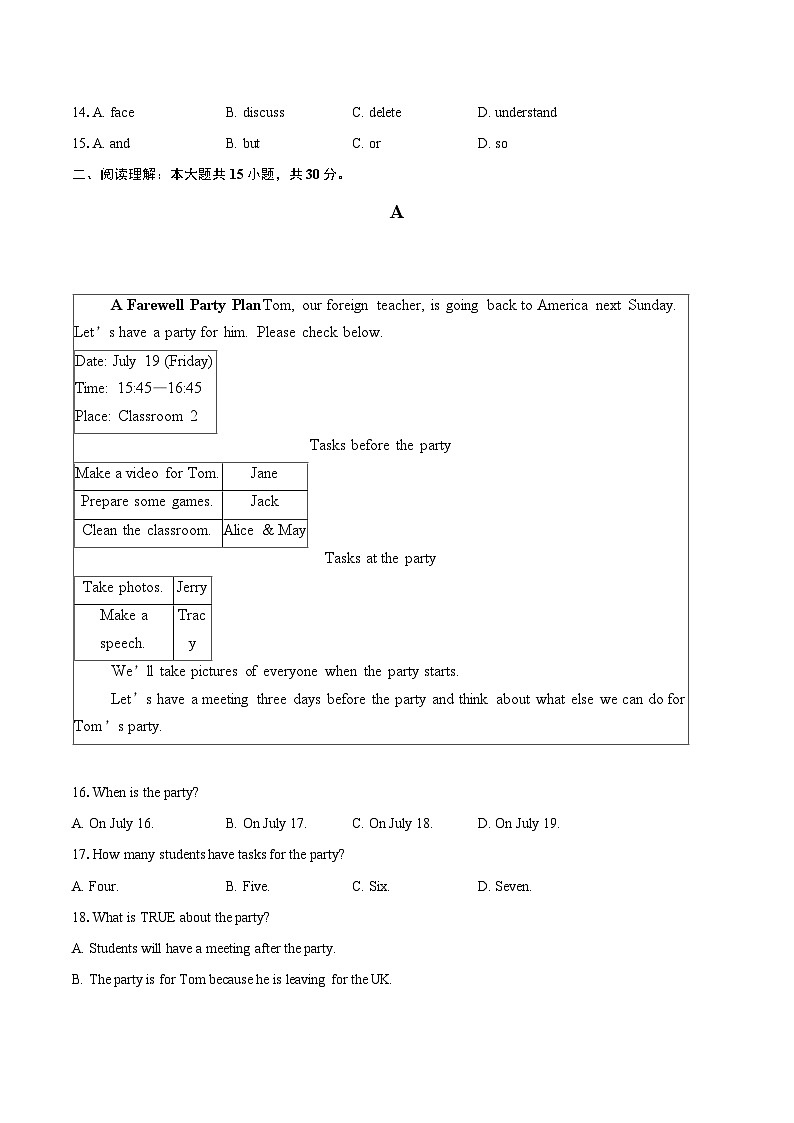 2024-2025学年浙江省宁波市海曙区八年级(上)期末考试英语试卷(含详细答案解析)第2页