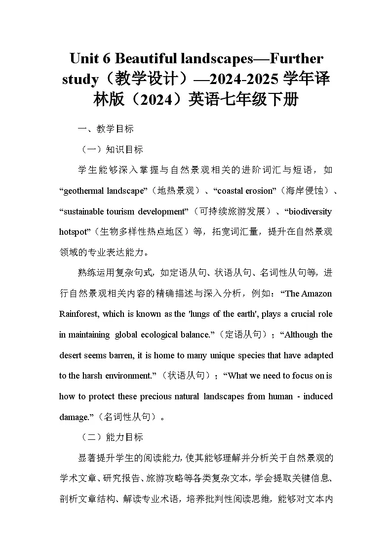Unit 6 Beautiful landscapes—Further study(教学设计)—2024-2025学年译林版(2024)英语七年级下册第1页
