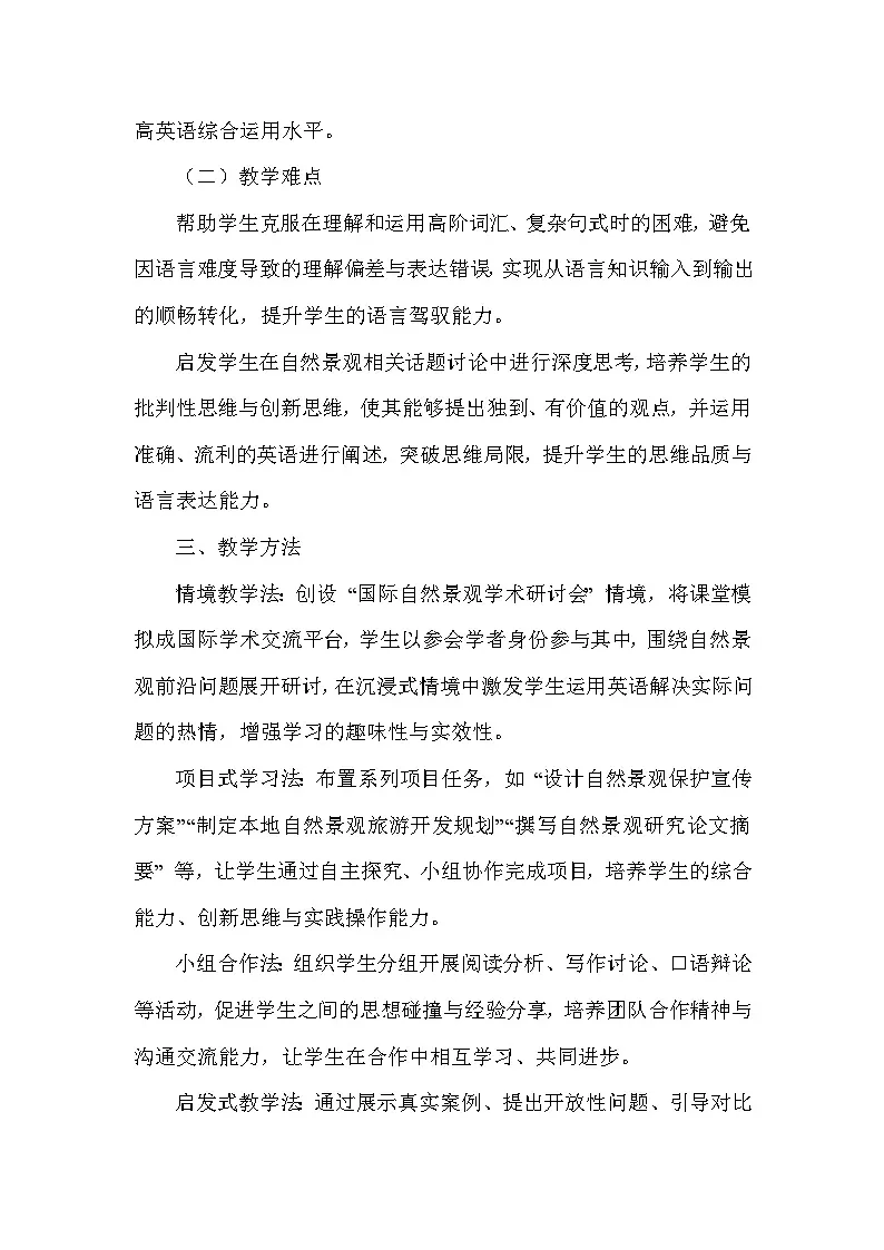 Unit 6 Beautiful landscapes—Further study(教学设计)—2024-2025学年译林版(2024)英语七年级下册第3页