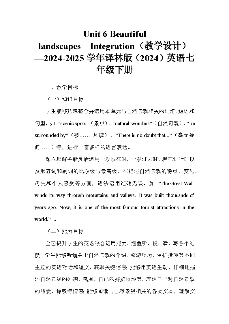 Unit 6 Beautiful landscapes—Integration(教学设计)—2024-2025学年译林版(2024)英语七年级下册第1页