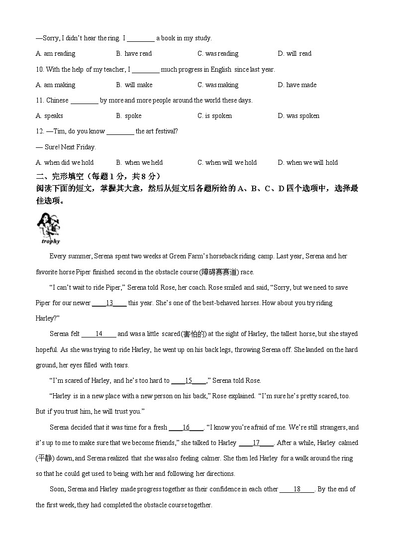 精品解析:2024年北京市中考英语真题(原卷版)第2页