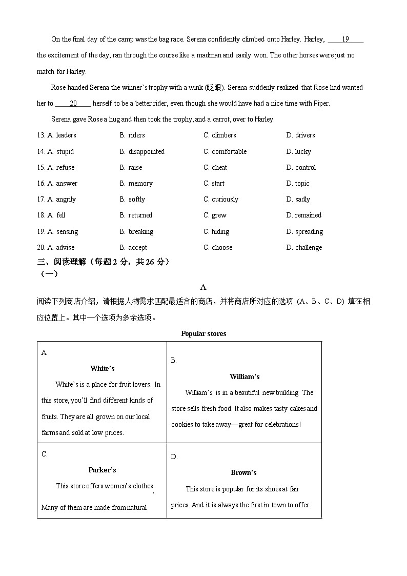精品解析:2024年北京市中考英语真题(原卷版)第3页