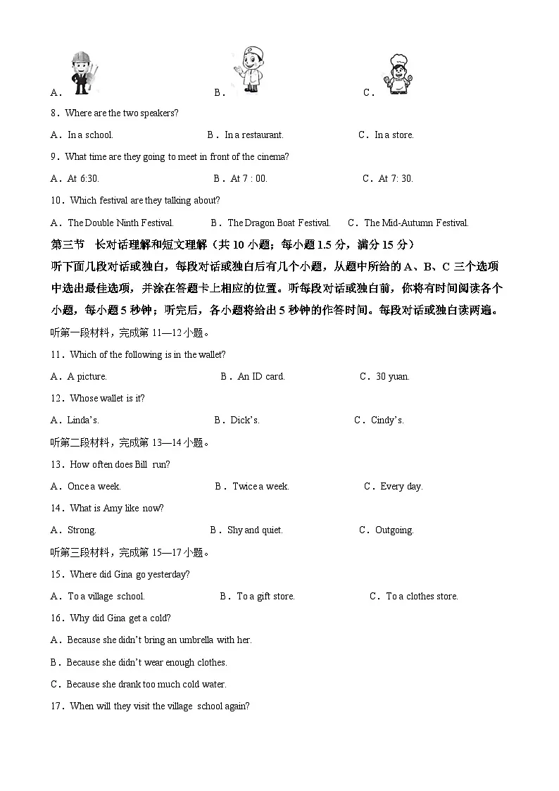 精品解析:2024年四川省凉山州中考英语真题(解析版)第2页