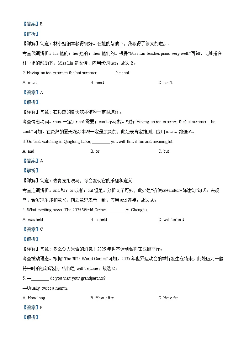 精品解析:2024年四川省成都市中考英语真题(解析版)第3页