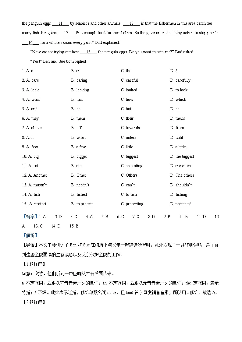 精品解析:2024年广东省广州市中考英语真题(解析版)第2页