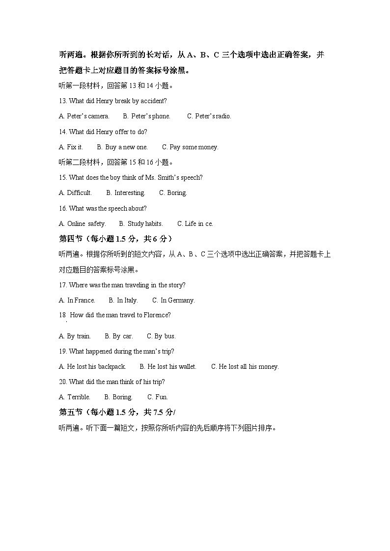 重庆市渝中区2024-2025学年九年级下册第一次月考英语质量检测试卷(附答案)第2页