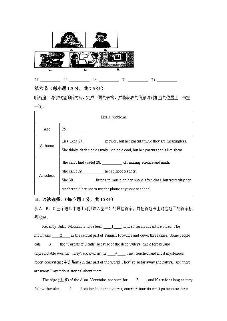 重庆市渝中区2024-2025学年九年级下册第一次月考英语质量检测试卷(附答案)第3页