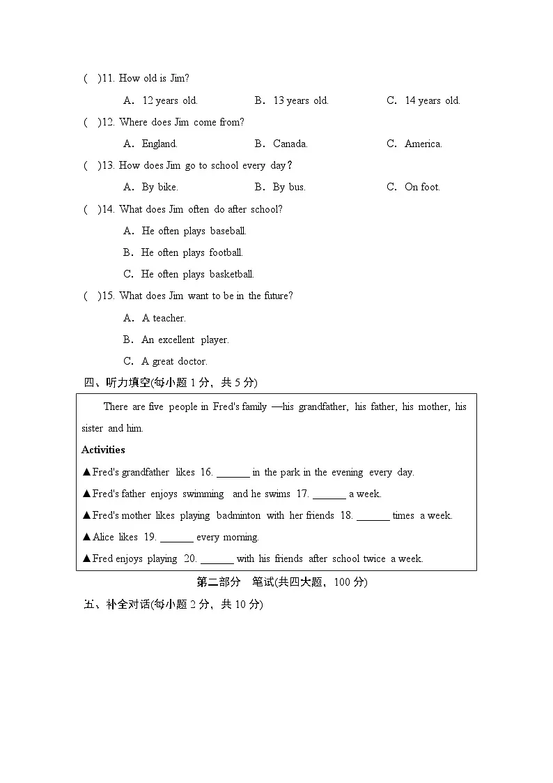 人教版(2024)七年级下册英语UNIT 3 Keep Fit 综合素质评价测试卷(含答案)第2页