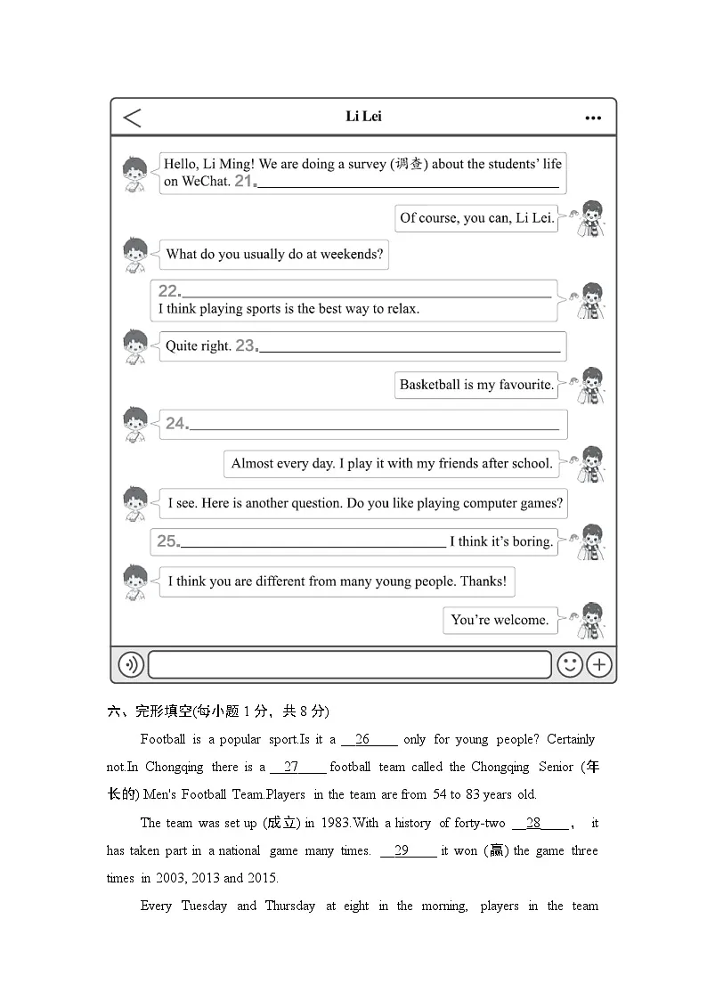 人教版(2024)七年级下册英语UNIT 3 Keep Fit 综合素质评价测试卷(含答案)第3页
