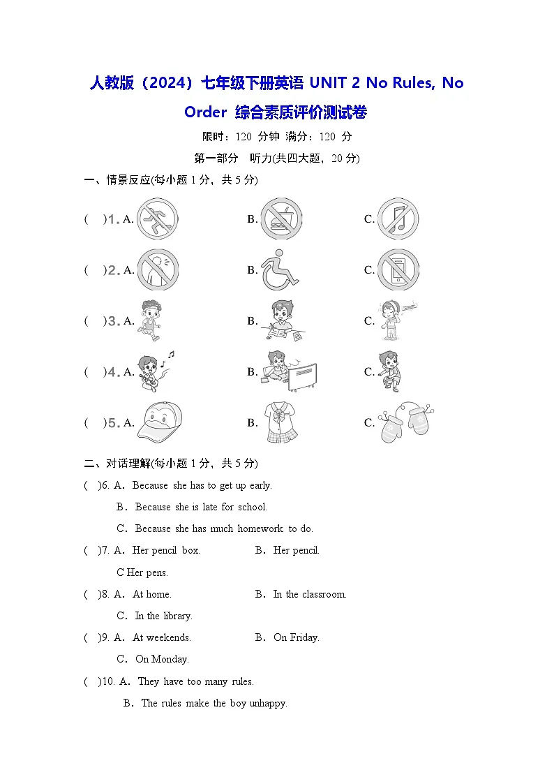 人教版(2024)七年级下册英语UNIT 2 No Rules, No Order 综合素质评价测试卷(含答案)第1页