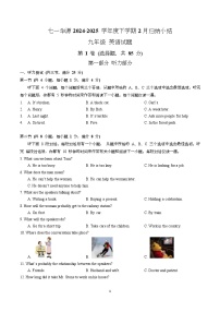湖北省武汉市七一华源中学2024-2025 学年九年级下学期2月归纳小结 英语试题