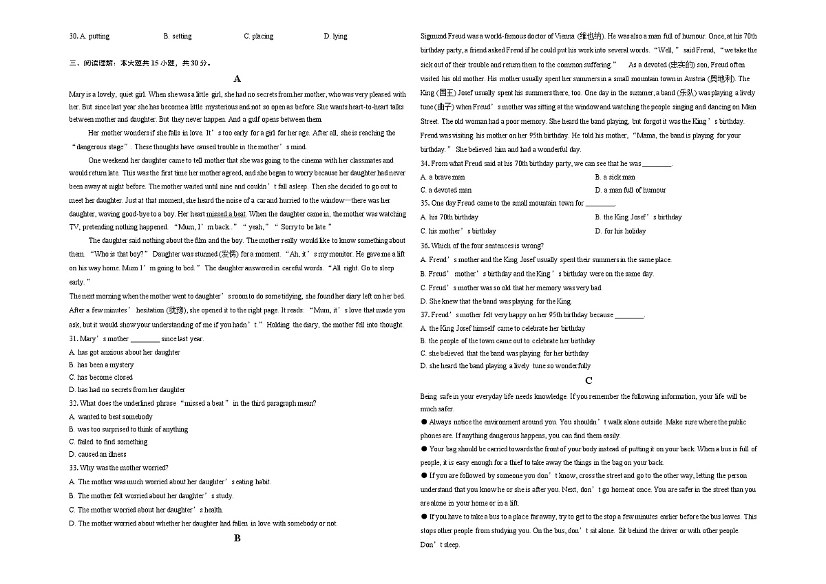 江苏省南通市海门区海南中学2024-2025学年九年级(下)开学考试 英语试卷第2页