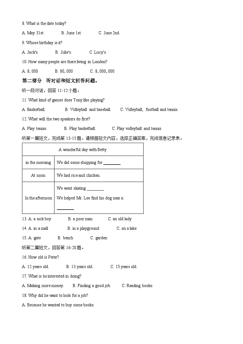 江苏省宿迁市沭阳县如东实验学校2024-2025学年九年级下学期第一次月考 英语试卷第2页