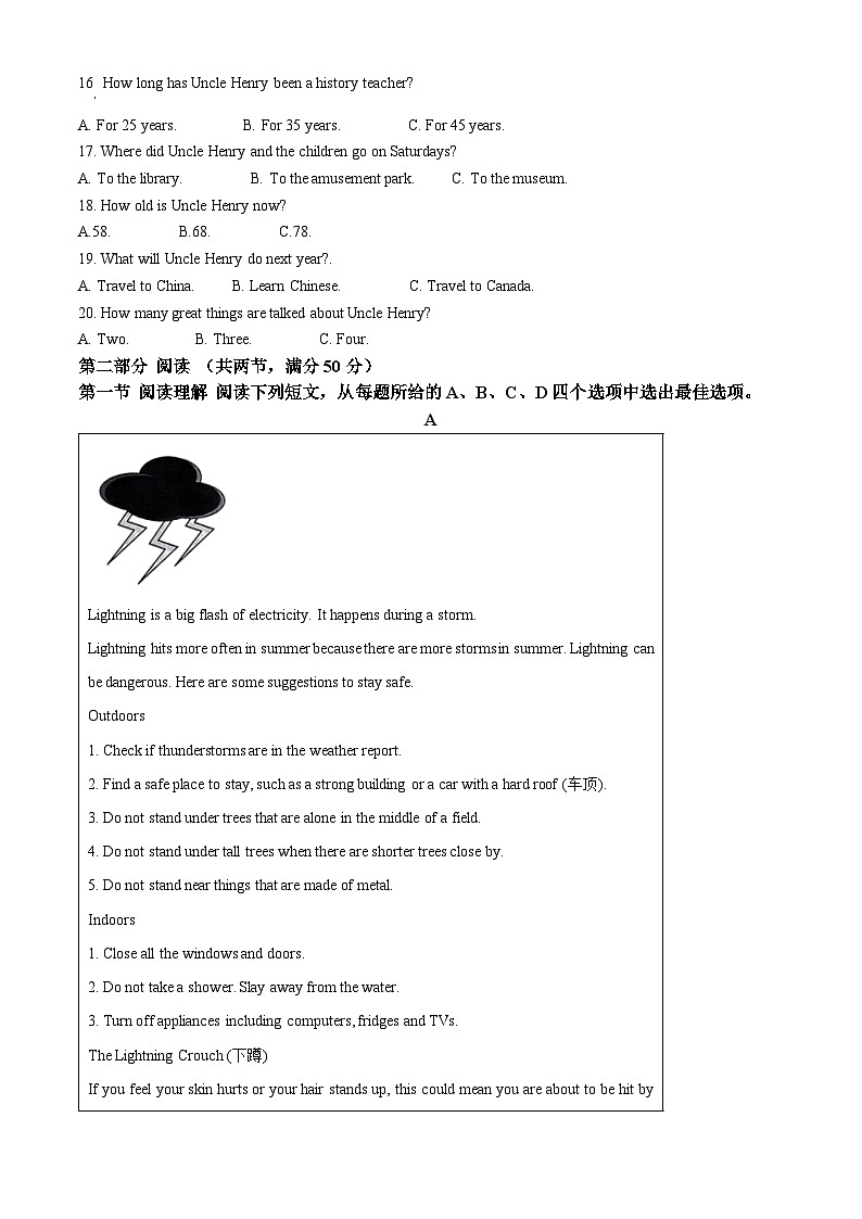 山东省济南市市中区泉景中学2024-2025学年九年级下学期开学考试 英语试题第2页