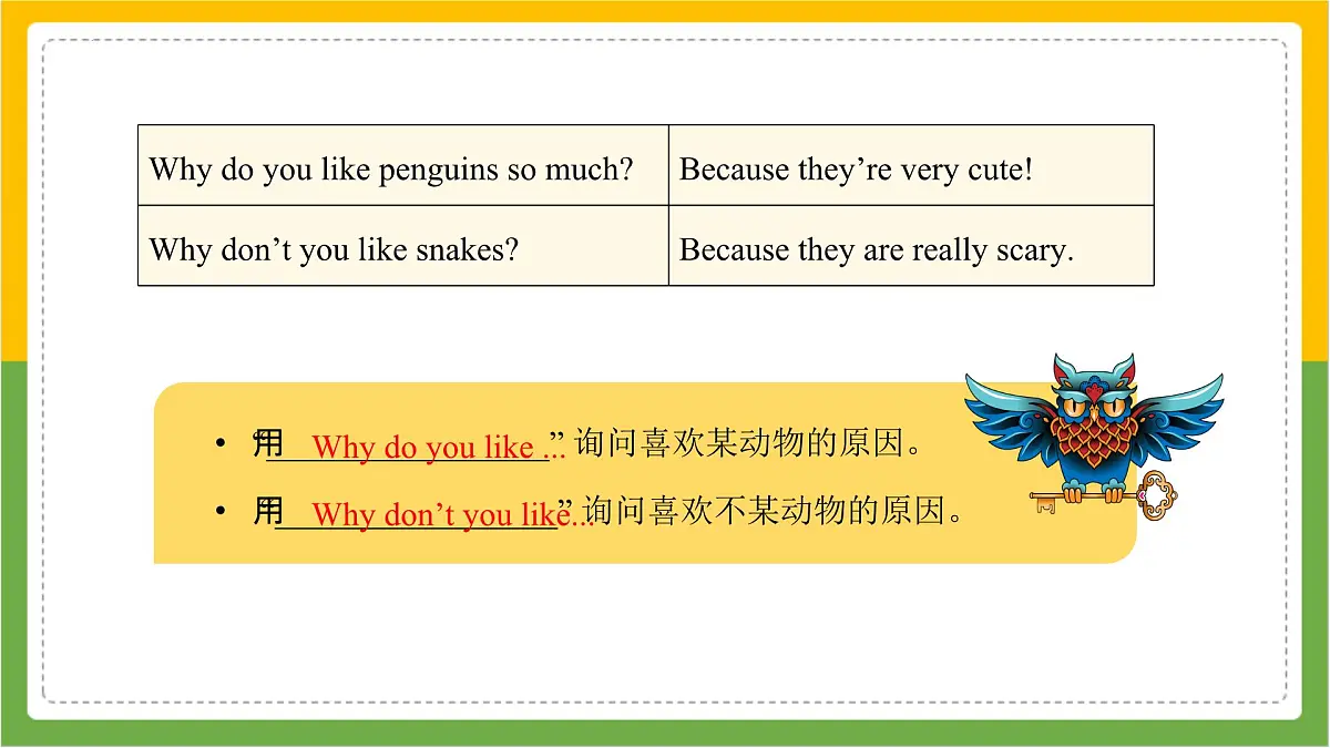 2024版人教版七年级英语下册Unit 1 Animal friends Section A Grammar Focus 同步课件第5页