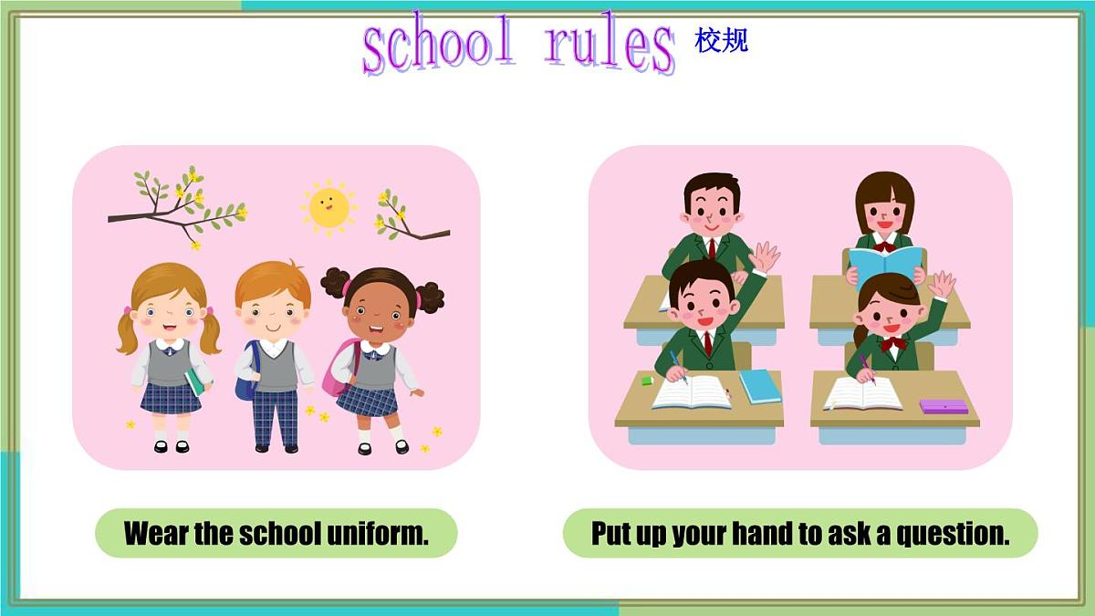 2024版人教版七年级英语下册Unit 2 No Rules, No Order Section A (1a-1e) 同步课件第7页