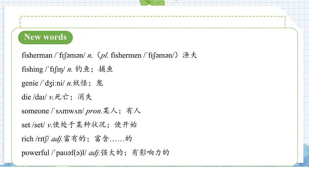 2024版人教版七年级英语下册Unit 8 Once upon a Time Section B (2a-2b) 同步课件第7页