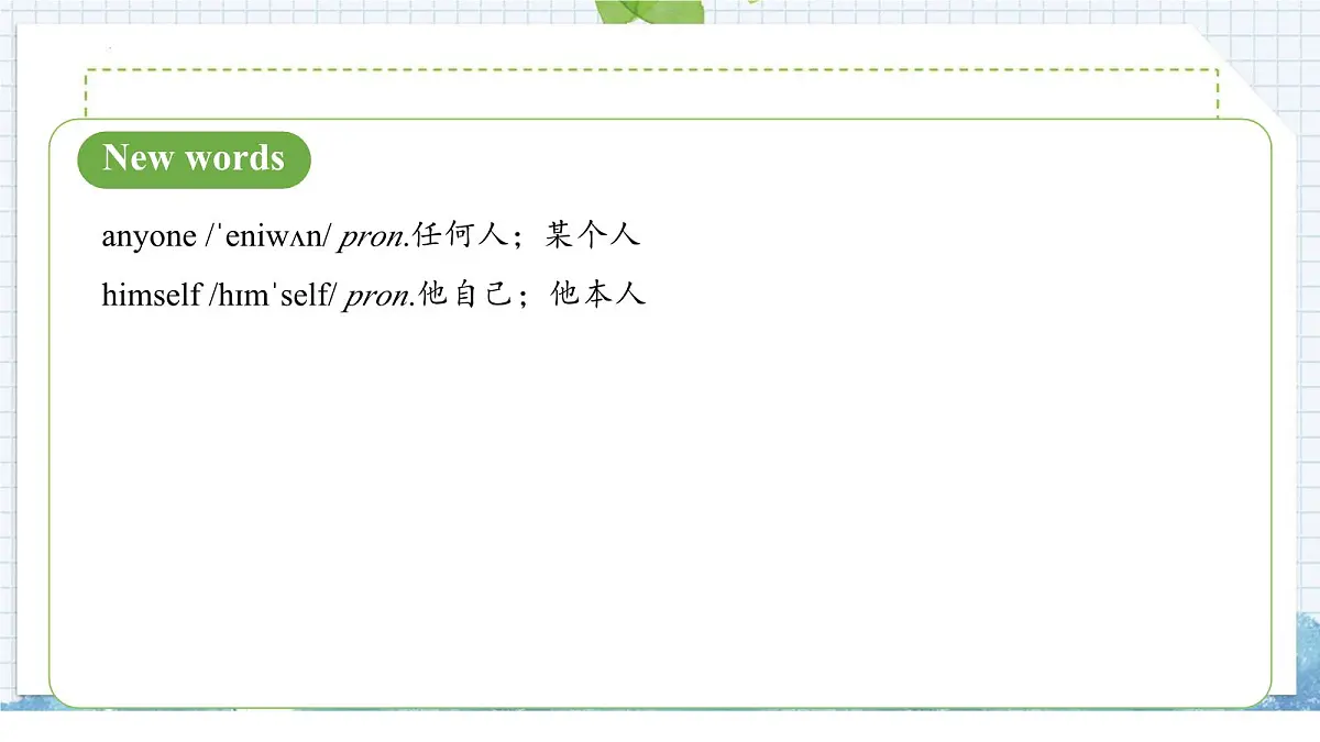 2024版人教版七年级英语下册Unit 8 Once upon a Time Section B (2a-2b) 同步课件第8页