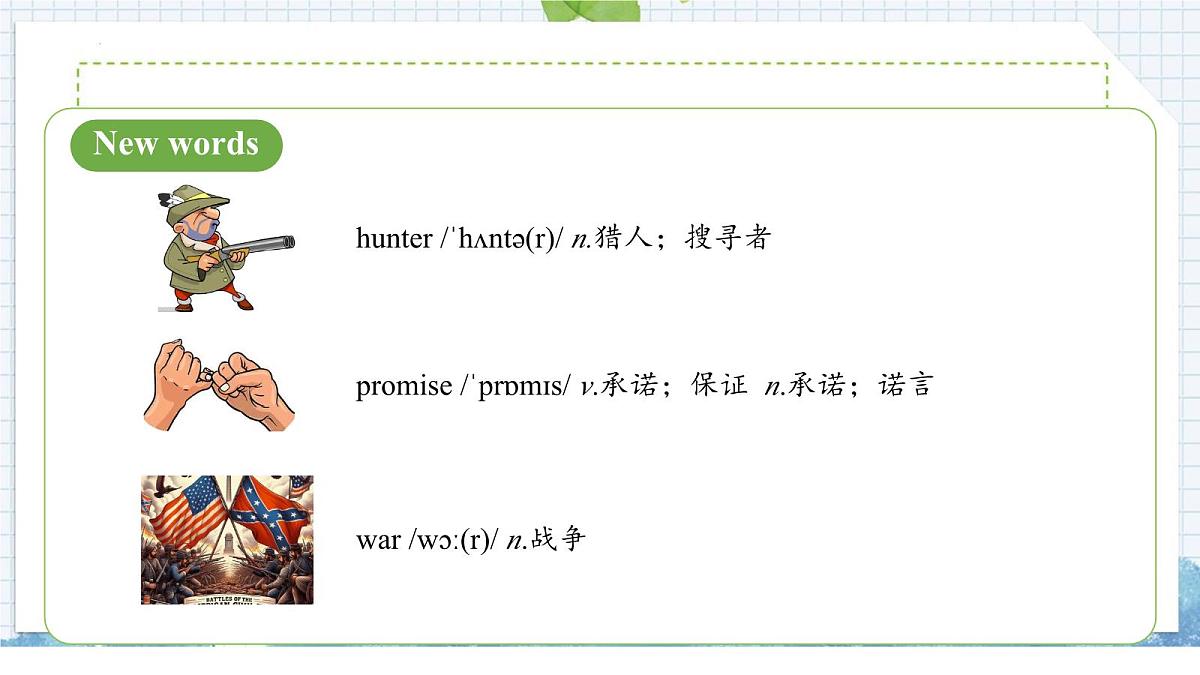 2024版人教版七年级英语下册Unit 8 Once upon a Time Section A (1a-1e Pronunciation) 同步课件第5页