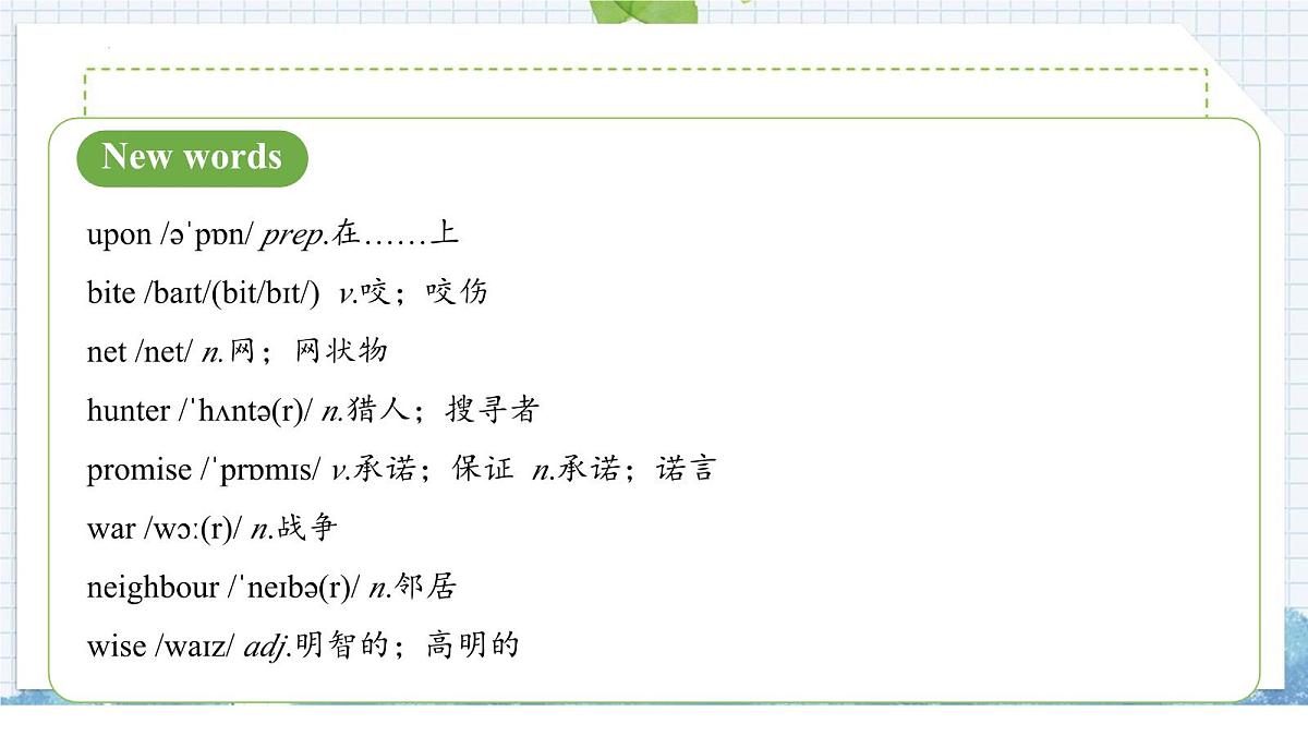 2024版人教版七年级英语下册Unit 8 Once upon a Time Section A (1a-1e Pronunciation) 同步课件第7页