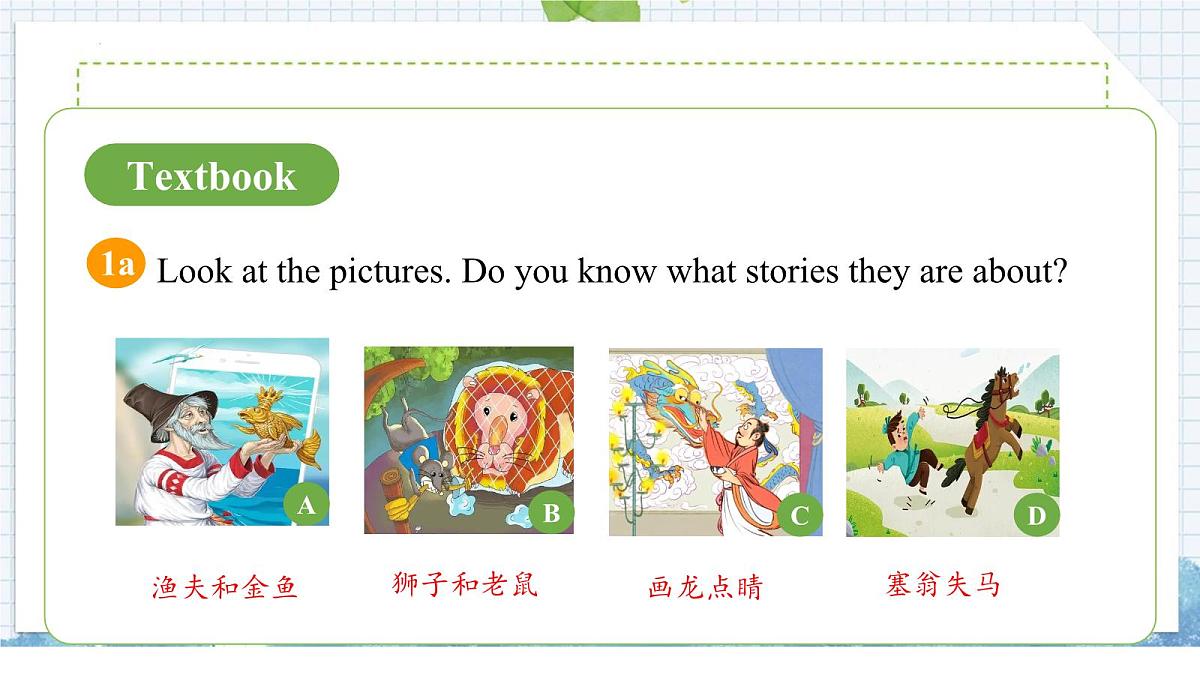 2024版人教版七年级英语下册Unit 8 Once upon a Time Section A (1a-1e Pronunciation) 同步课件第8页