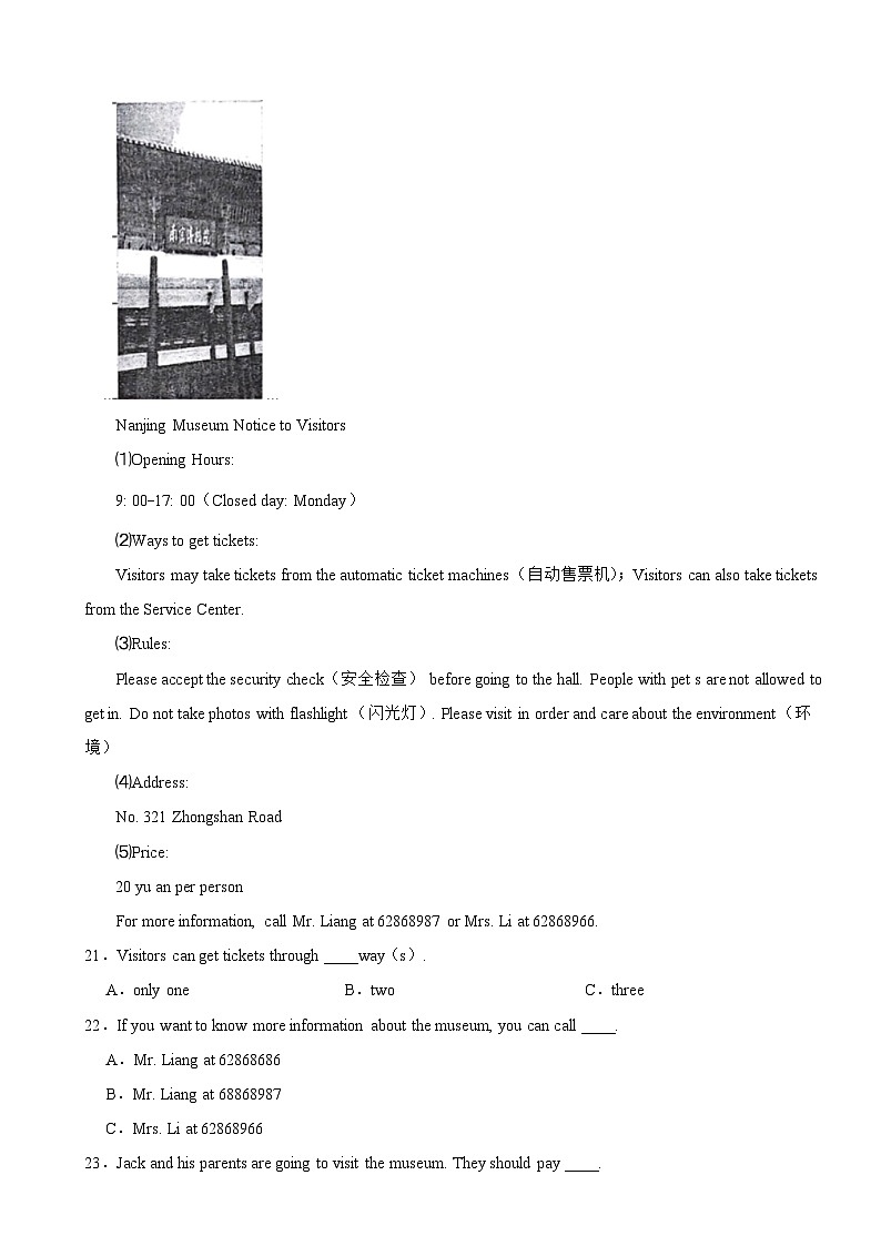 黑龙江省齐齐哈尔市2025年七年级下学期期末考试英语试题含答案第3页