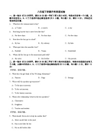 浙江省杭州市2025年八年级下学期月考英语试卷含答案