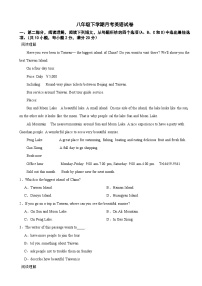 浙江省杭州市上2025年八年级下学期月考英语试卷含答案