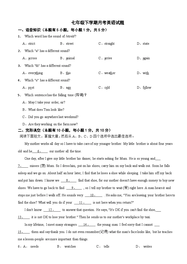 浙江省湖州市2025年七年级下学期月考英语试题含答案第1页