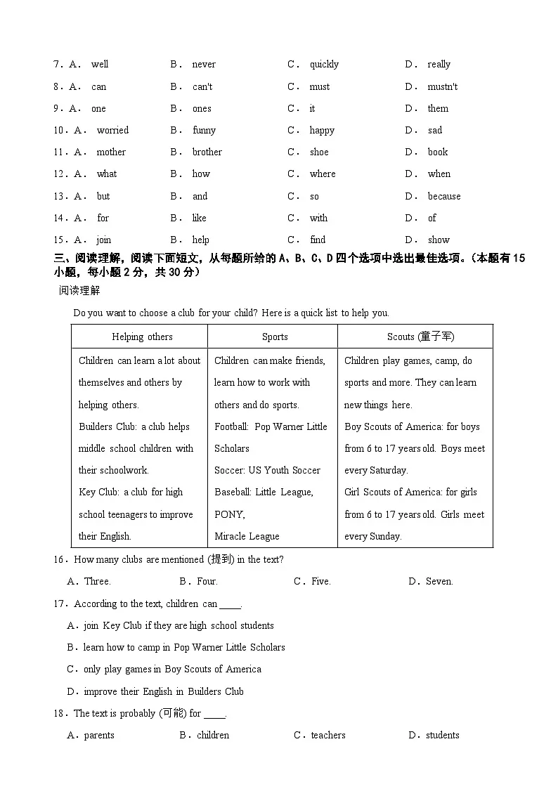 浙江省湖州市2025年七年级下学期月考英语试题含答案第2页